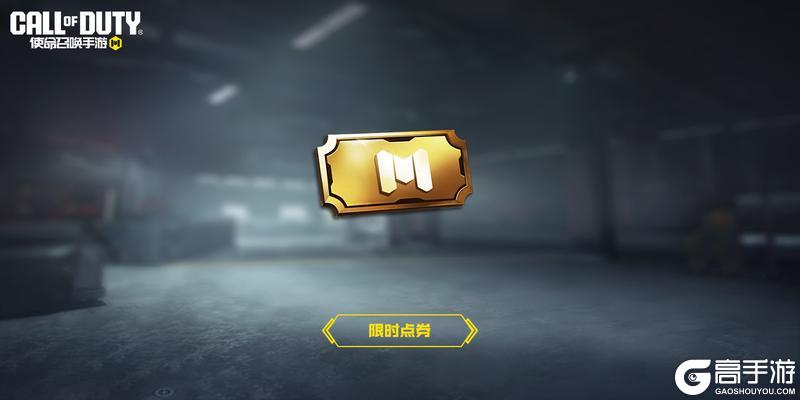 《使命召唤手游》心愿箱40抽再度来袭，灵笼联动返场订阅开启