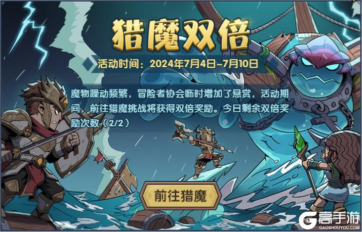 《古荒遗迹》7月4日0:00不停服更新公告