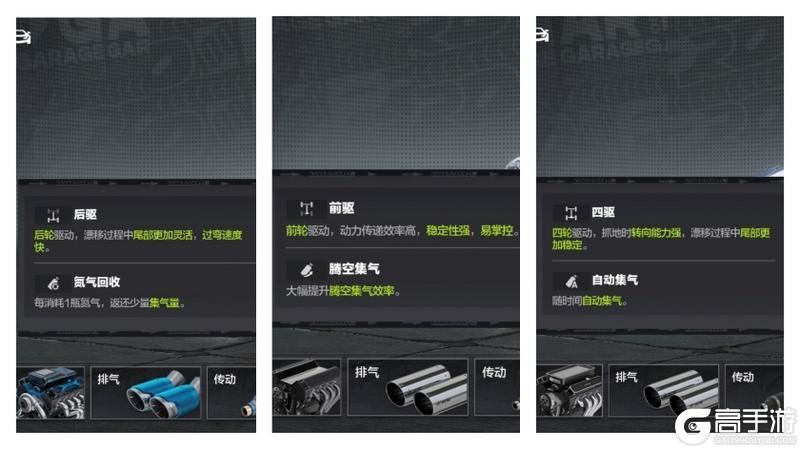 《极品飞车集结手机版》车辆改装玩法攻略