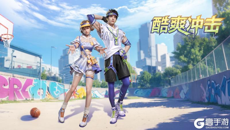 《明日之后》时装爆料|海边 沙滩 排球酷爽冲击