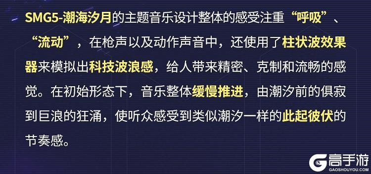 《使命召唤手游》潮汐更迭，万物跃迁，神话级SMG5-潮海汐月突破桎梏！