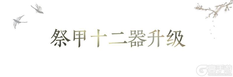 《一梦江湖》全新赛季全新体验