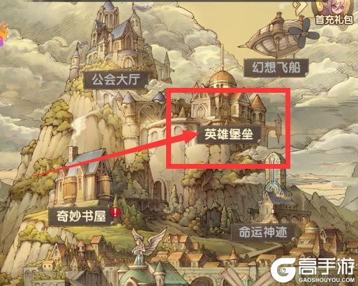 《萌神战姬》英雄如何培养