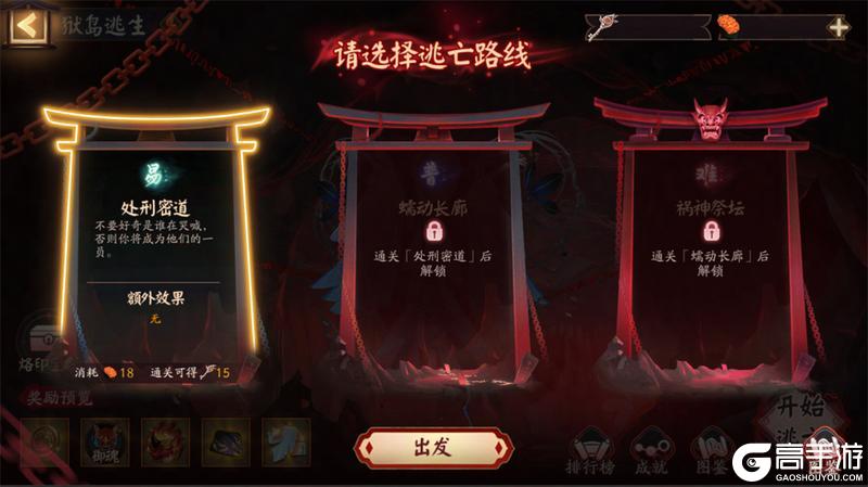 《阴阳师》全新活动「祸神盛宴」即将开启！