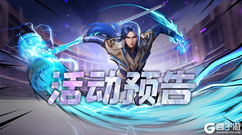 《斗罗大陆：魂师对决》修罗猎魂玩法预告