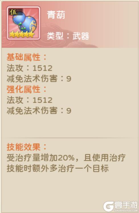 《葫芦娃·奇幻世界》五娃角色攻略