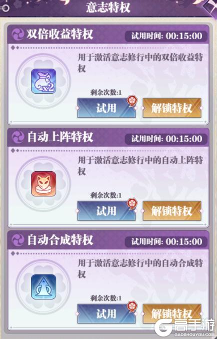 《暗夜格斗》意志修行攻略