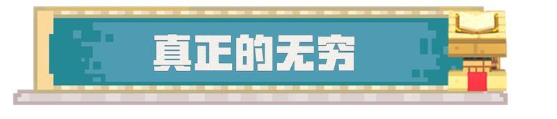 《我的世界》咦？是谁的趣图掉在这里啦？