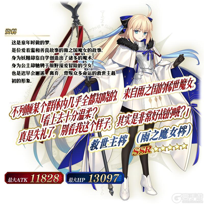 《命运-冠位指定》《FGO》简中版八周年庆典活动今日开启！