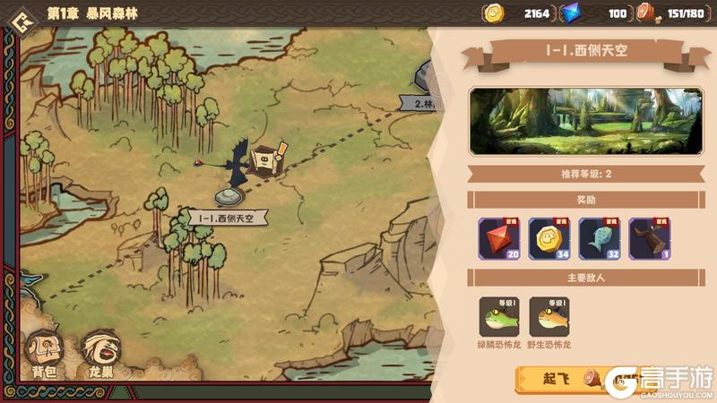 《驯龙高手旅程官网版》冒险玩法介绍