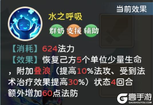 《葫芦娃·奇幻世界》五娃角色攻略