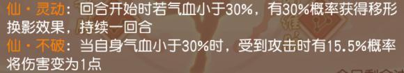 《御剑红尘》经脉系统详解