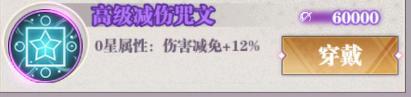 《暗夜格斗》高级攻略之咒文篇