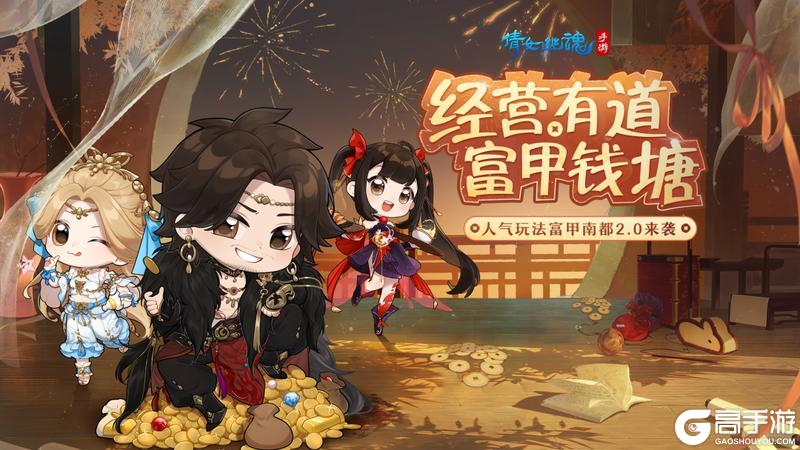 《倩女幽魂》全新婚礼仪式首曝！坐骑永久化即将上线