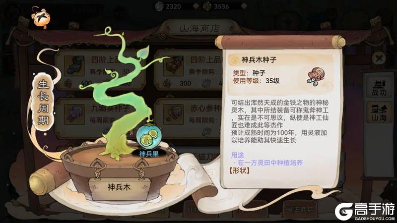 《最强祖师》一方灵田开启 修仙种田两不误！