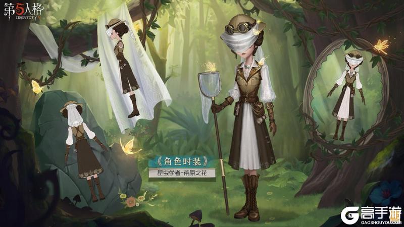 《第五人格》溯洄和象牙塔系列新时装上架！