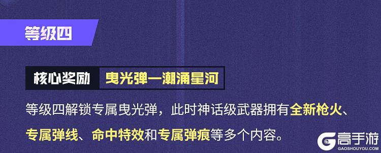 《使命召唤手游》潮汐更迭，万物跃迁，神话级SMG5-潮海汐月突破桎梏！