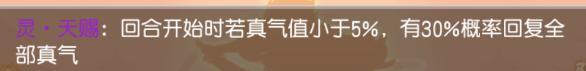 《御剑红尘》经脉系统详解