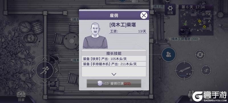 《阿瑞斯病毒2正式服》可雇佣工人/战士一览