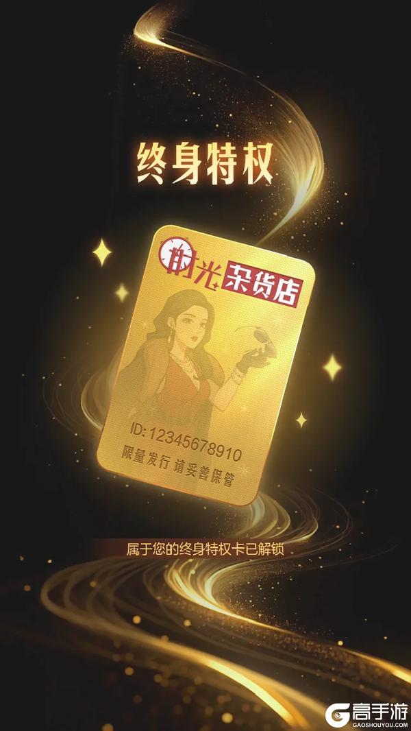 《时光杂货店》首发福利盘点抢先看！