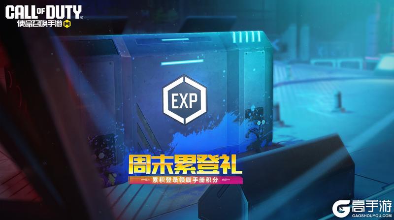 《使命召唤手游》这周的时间属于小姐姐！少女前线联动小游戏靶机专训