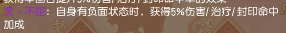 《御剑红尘》经脉系统详解