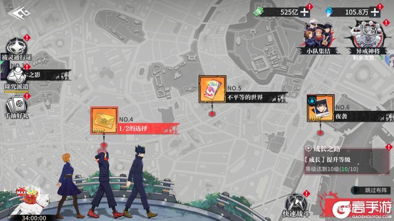 《零界战区》主线任务