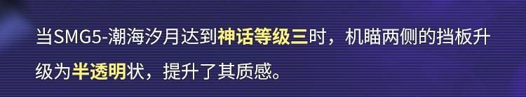 《使命召唤手游》潮汐更迭，万物跃迁，神话级SMG5-潮海汐月突破桎梏！