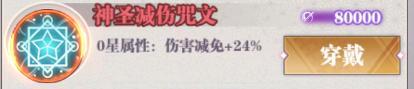 《暗夜格斗》高级攻略之咒文篇