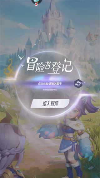 《我的魔法英雄伙伴》新手攻略