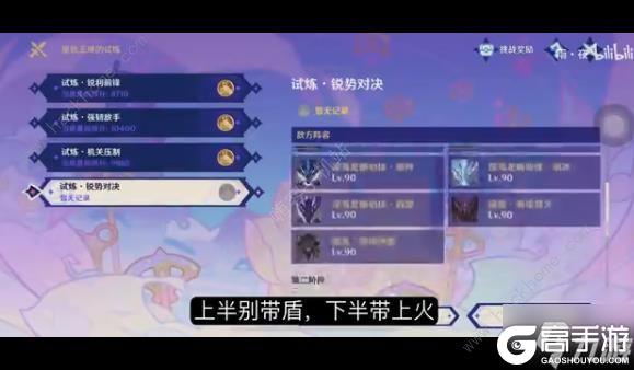 原神星轨王城的试炼第四关怎么打 星轨王国的试炼其四打法攻略
