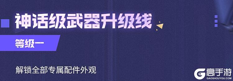 《使命召唤手游》潮汐更迭，万物跃迁，神话级SMG5-潮海汐月突破桎梏！