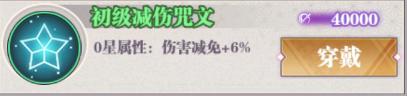 《暗夜格斗》高级攻略之咒文篇