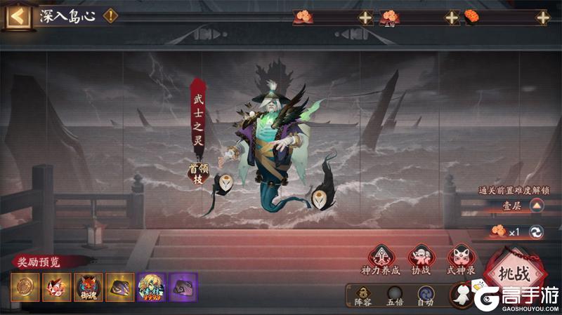 《阴阳师》全新活动「祸神盛宴」即将开启！