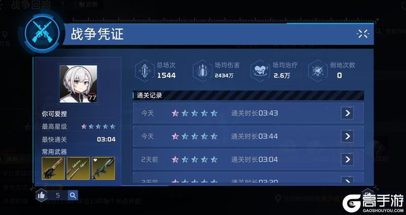 《星球：重启》曙光新星50强即将诞生！