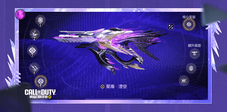 《使命召唤手游》潮汐更迭，万物跃迁，神话级SMG5-潮海汐月突破桎梏！