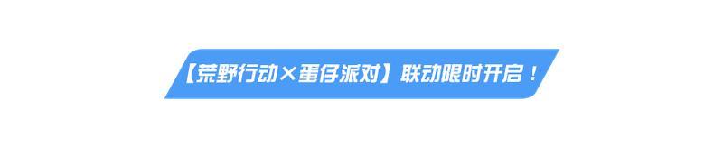 《荒野行动》最新幻听了？【移动版更新公告】