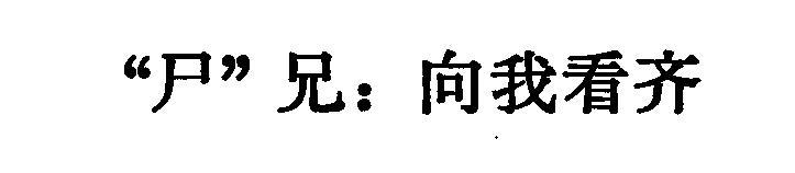 《一梦江湖》巫都到底有谁在啊？