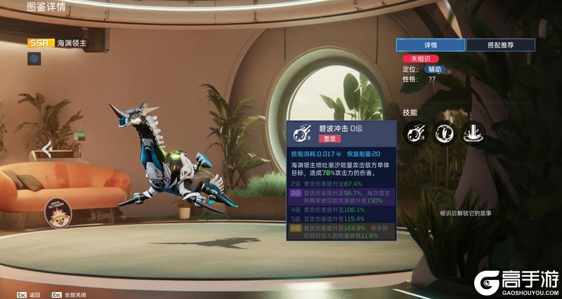 《星球：重启》揭秘「海渊领主」掌握潮汐神秘力量