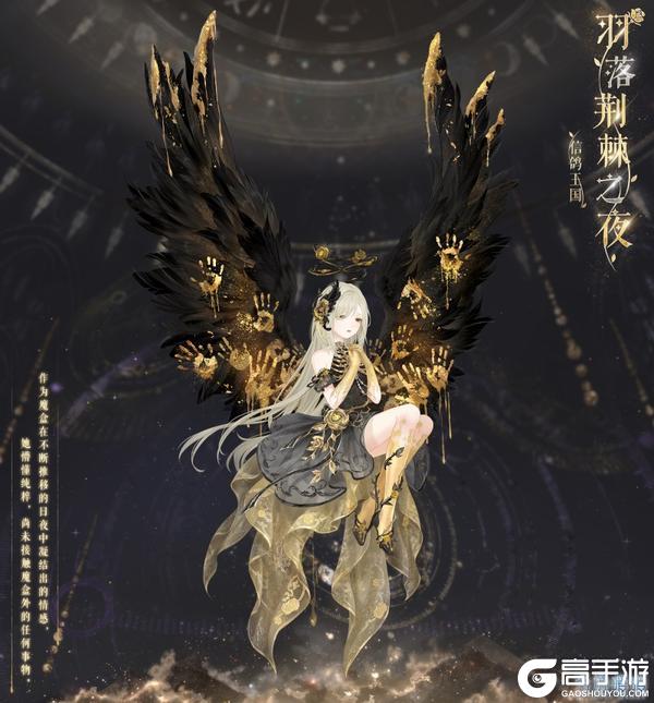 《奇迹暖暖》【新套装】绮想剧团 魔盒幻旅