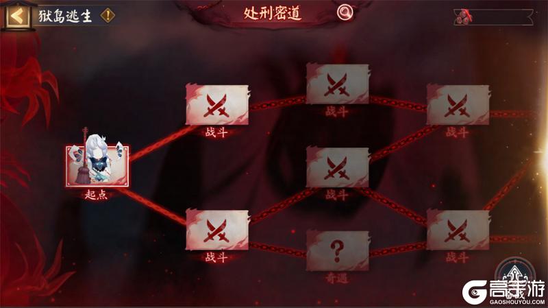 《阴阳师》全新活动「祸神盛宴」即将开启！