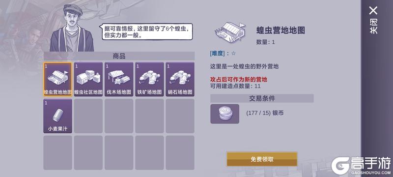 《阿瑞斯病毒2》商店售卖物品一览