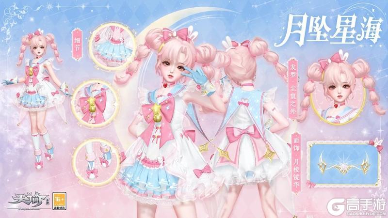 《天谕》先人一步赴浪漫之约！