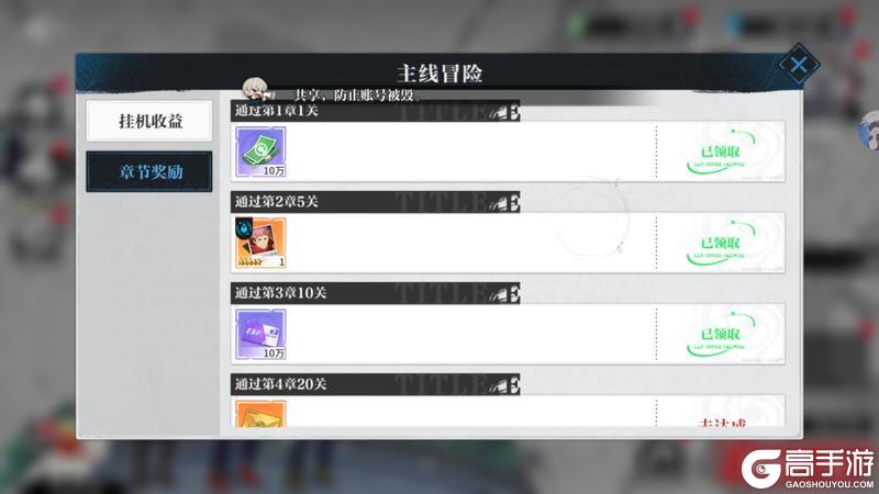 《零界战区》主线任务