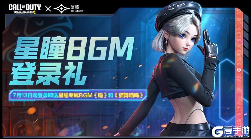 《使命召唤手游》这周的时间属于小姐姐！少女前线联动小游戏靶机专训