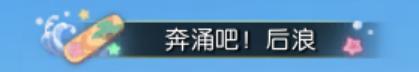 《逆水寒》7月25日更新公告