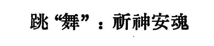 《一梦江湖》巫都到底有谁在啊？