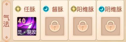 《御剑红尘》经脉系统详解