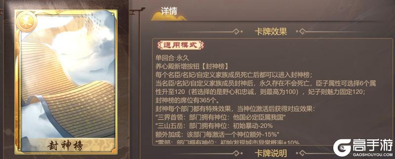 《皇帝成长计划2》商周篇章策卡首曝