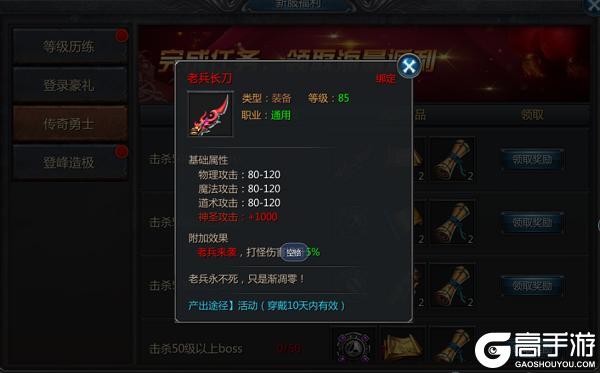 《王者传奇》三周年即将来袭 享更多福利！